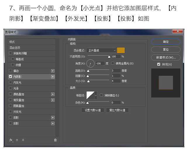 Photoshop制作大气的霓虹灯特效立体字 第14张