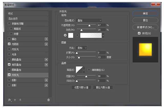 Photoshop制作大气的霓虹灯特效立体字 第16张