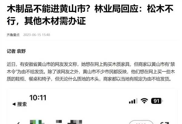 为什么死松树不能当柴火烧 中国9亿亩松树正遭受前所未有的危机 第2张