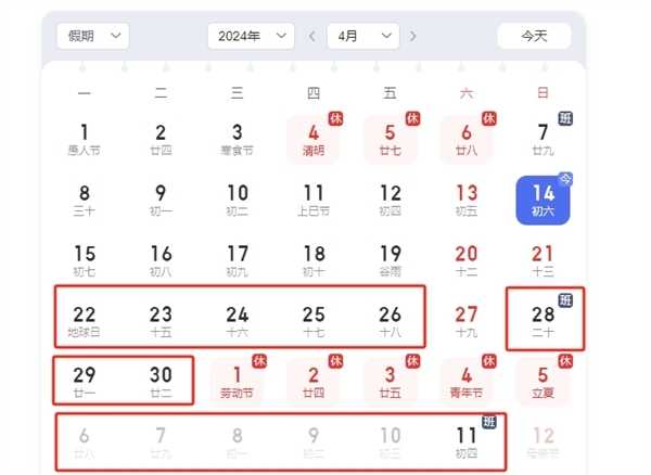 5月份工资可以提前发登热搜榜第一！你每个月几号发工资 第2张