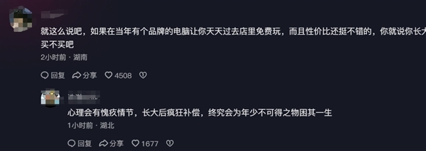 小米网吧爆火：用户体验从小孩哥抓起 长大都是小米的忠实用户 第3张