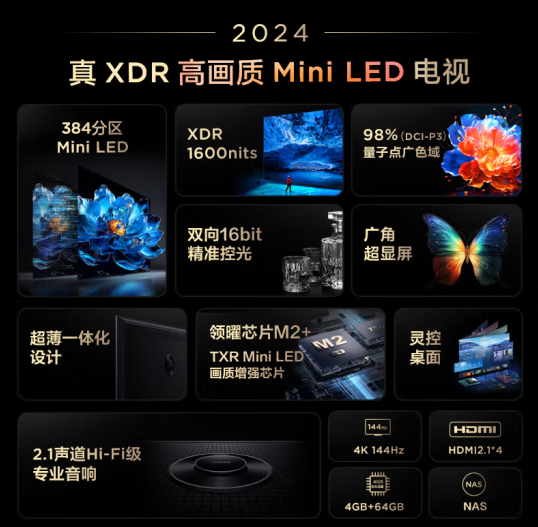 首发价仅3299元起！TCL真XDR高画质Mini-LED电视T7K发布 第5张