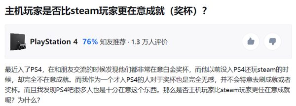 索尼把灵魂系统搬上PC 买PS5的理由又少了一个 第4张