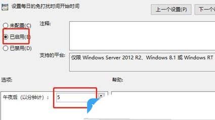 Win11系统如何设置免打扰功能? Win11开启免打扰模式的方法 第5张