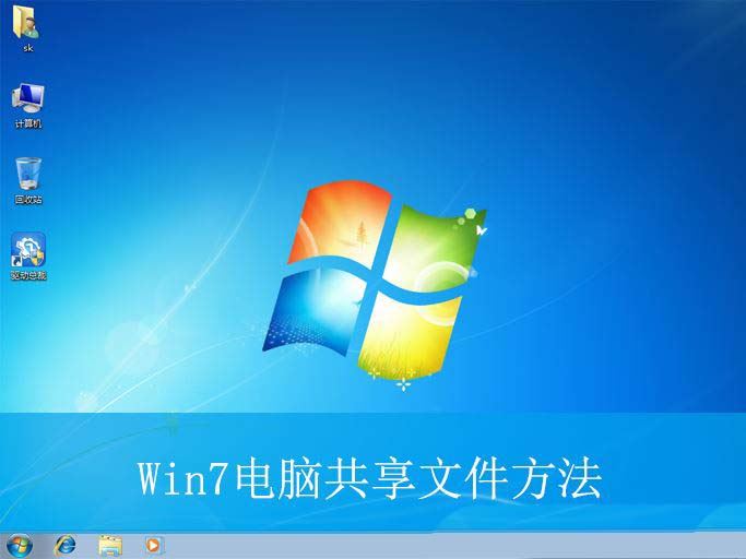 win7怎么共享文件夹到另一台电脑? 轻松实现文件共享全攻略 第1张