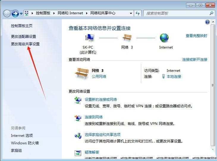 win7怎么共享文件夹到另一台电脑? 轻松实现文件共享全攻略 第3张