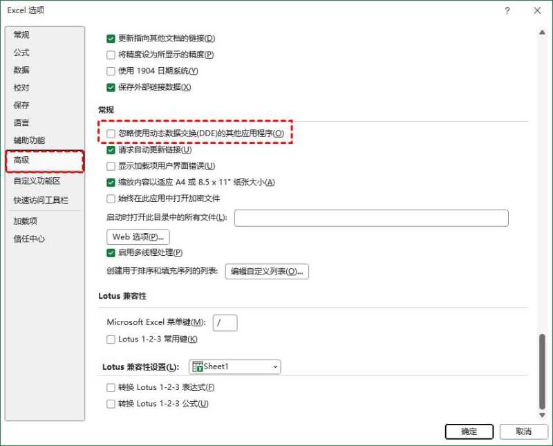 电脑无法打开Excel文件怎么办? win11系统excel文件打不开的解决办法 第4张