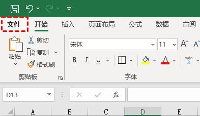 电脑无法打开Excel文件怎么办? win11系统excel文件打不开的解决办法 第3张