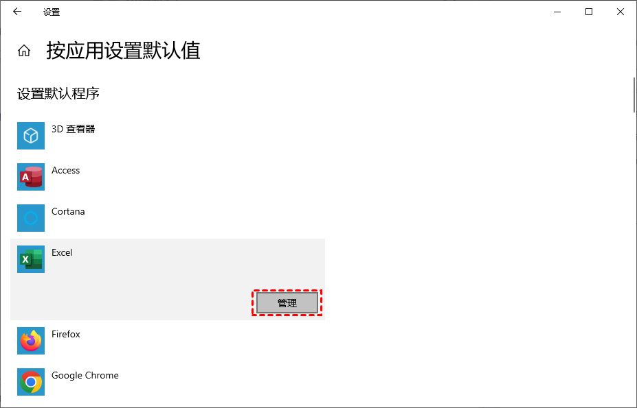 电脑无法打开Excel文件怎么办? win11系统excel文件打不开的解决办法 第10张