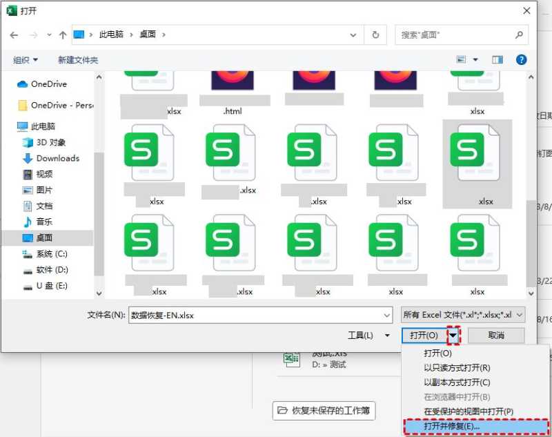 电脑无法打开Excel文件怎么办? win11系统excel文件打不开的解决办法 第15张