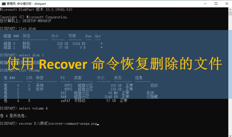 win10利用recover/attrib/chkdsk/命令修复硬盘数据丢失等问题 第1张