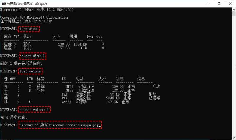 win10利用recover/attrib/chkdsk/命令修复硬盘数据丢失等问题 第3张