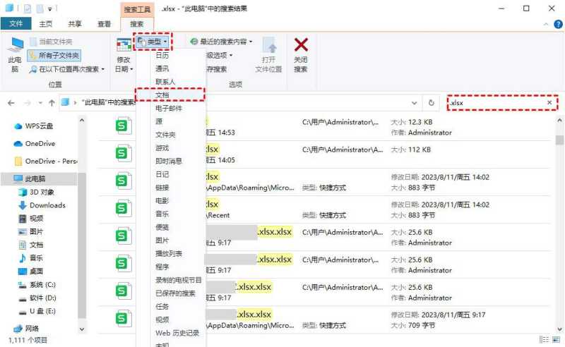 word不显示最近的文档怎么恢复? Word不显示最近文档的解决办法 第10张