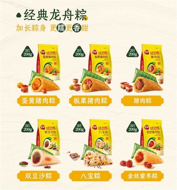 三全食品官方旗舰店：粽子组合4只400g仅需9.9元 第2张