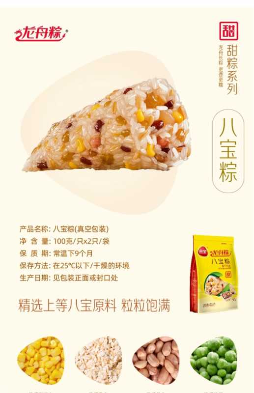 三全食品官方旗舰店：粽子组合4只400g仅需9.9元 第7张