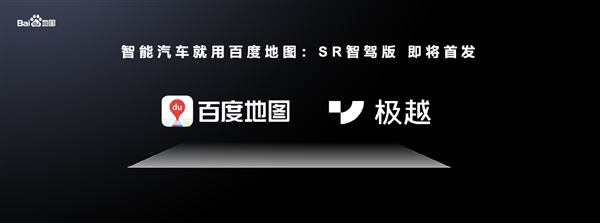 百度地图V20 3D领先版预告：特斯拉全球首发、华为系也将用上 第2张