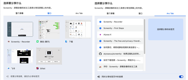 这款登上日榜第一的录屏工具 免费开源又好用 第6张