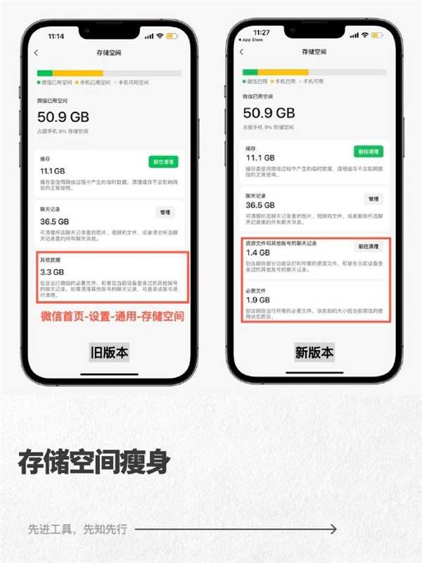 这是巨信！“微信占了我114GB内存”又上热搜：教你如何清理 第4张