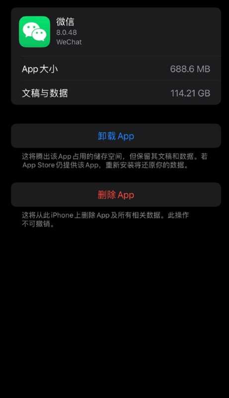 这是巨信！“微信占了我114GB内存”又上热搜：教你如何清理 第5张