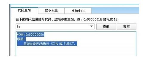 蓝屏0x000008e什么意思? 0x0000008e蓝屏代码修复方法 第9张