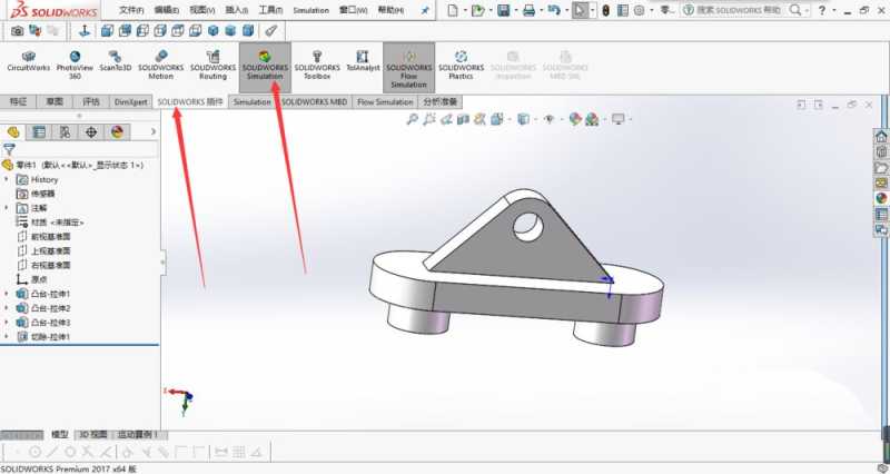 solidworks有限元插件怎么对零件进行有限元分析? sw有限元分析技巧 第2张