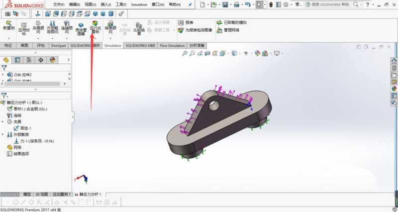 solidworks有限元插件怎么对零件进行有限元分析? sw有限元分析技巧 第8张