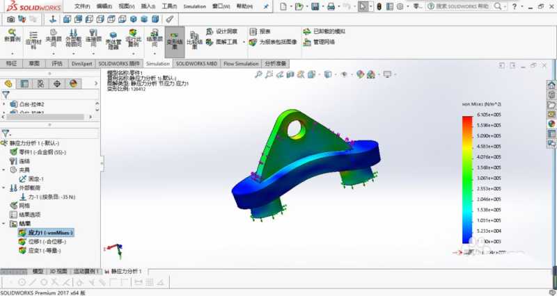 solidworks有限元插件怎么对零件进行有限元分析? sw有限元分析技巧 第9张