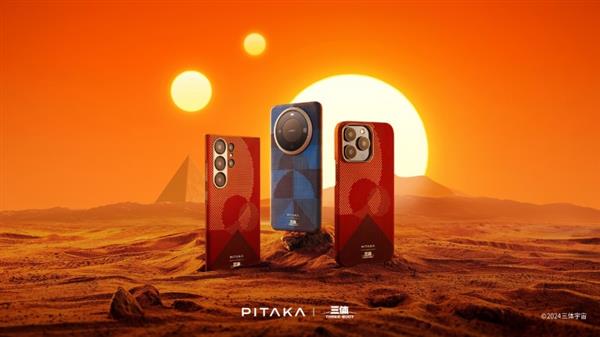  PITAKA携手中国科幻巨制《三体》 发布首个IP联名芳纶纤维手机壳