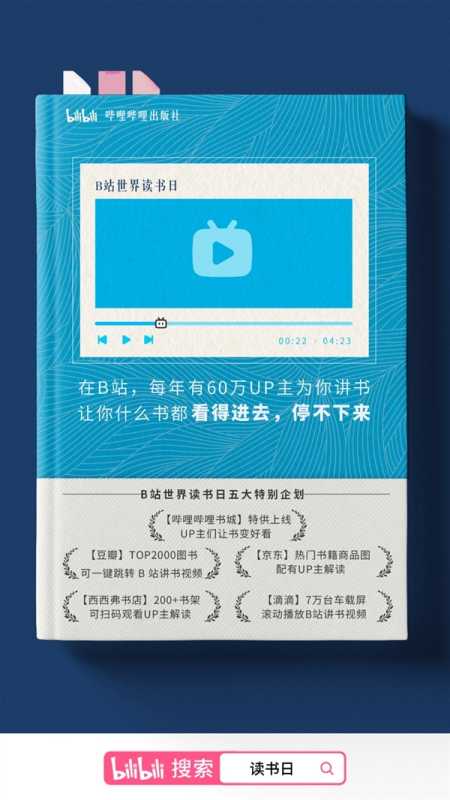 四成是读书视频 每天超8百万人在B站视频读书 第3张