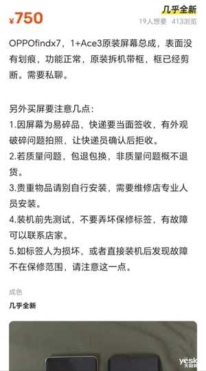 告别信息差！还原真相 手机维修注意事项大揭秘 第3张