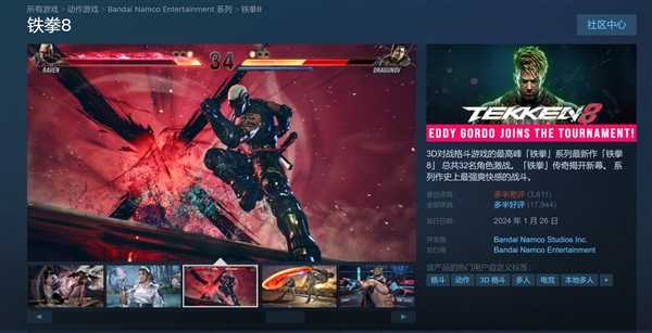 《铁拳8》微交易惹众怒 Steam评价降为多半差评 第2张