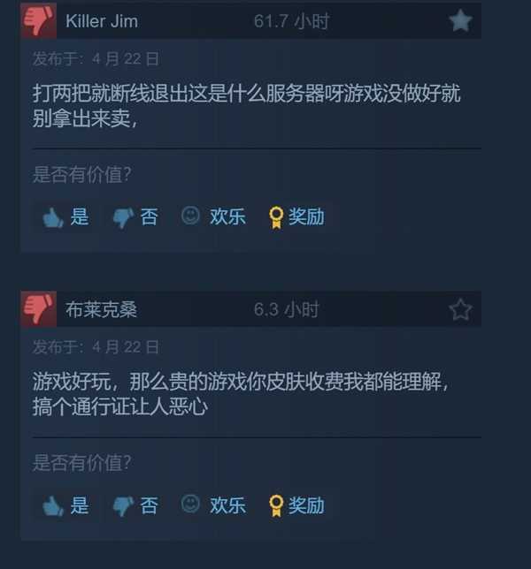 《铁拳8》微交易惹众怒 Steam评价降为多半差评 第3张