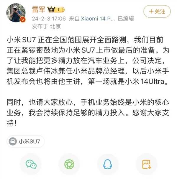 不光全力造车！雷军称还投入1/3精力在手机业务：小米安身立命之本 第2张