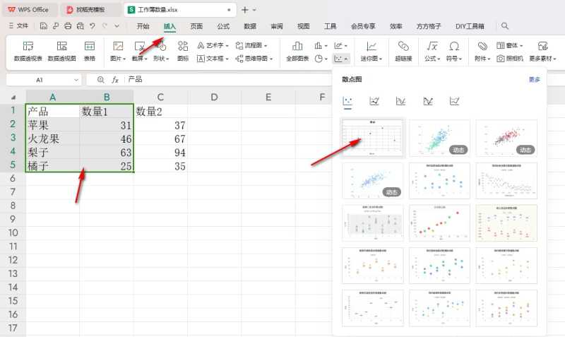 WPS表格如何制作矩形散点图 WPS表格制作矩形散点图方法 第3张