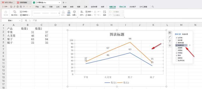 WPS散点图如何转变成折线图 WPS散点图转变成折线图的方法 第7张