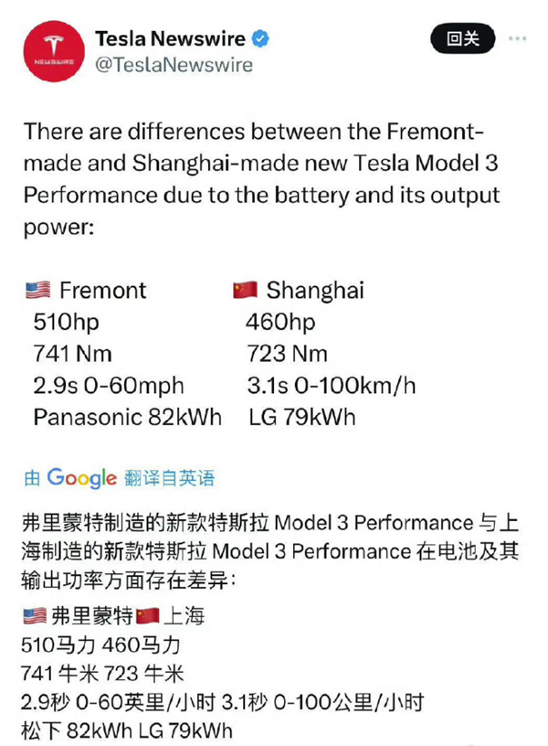 33.59万元 特斯拉Model 3高性能版国内上市：动力砍了一刀 第3张