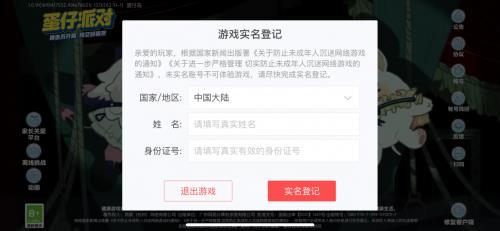 蛋仔派对积极引导未成年树立正确消费观 避免未成年冲动消费 第2张