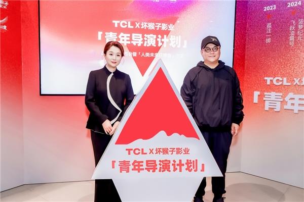 TCL携手坏猴子影业发布「青年导演计划」 以科技支持青年想象 第2张