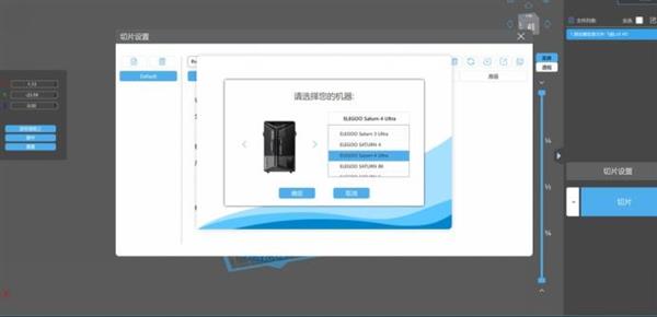  ELEGOO爱乐酷Saturn 4 Ultra &12063;星3D打印机入手体验 第15张