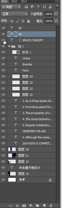 关于Photoshop隐藏图层的操作技巧 第1张