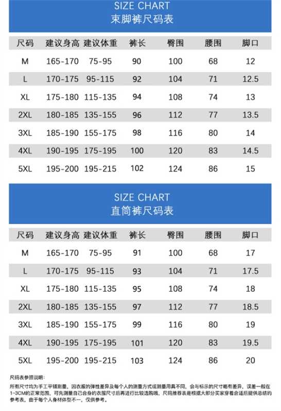 吸湿排汗清爽透气：飞跃冰丝长裤35元/条狂促（日常69.9元） 第8张