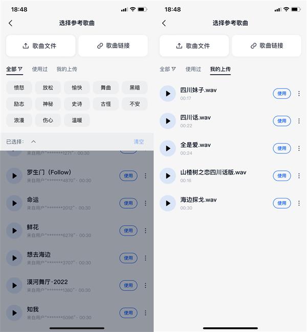 中美AI音乐正面刚 谁是最强王者 中国AI音乐生成与国外同行掰手腕 竟成全球最新SOTA！ 第2张