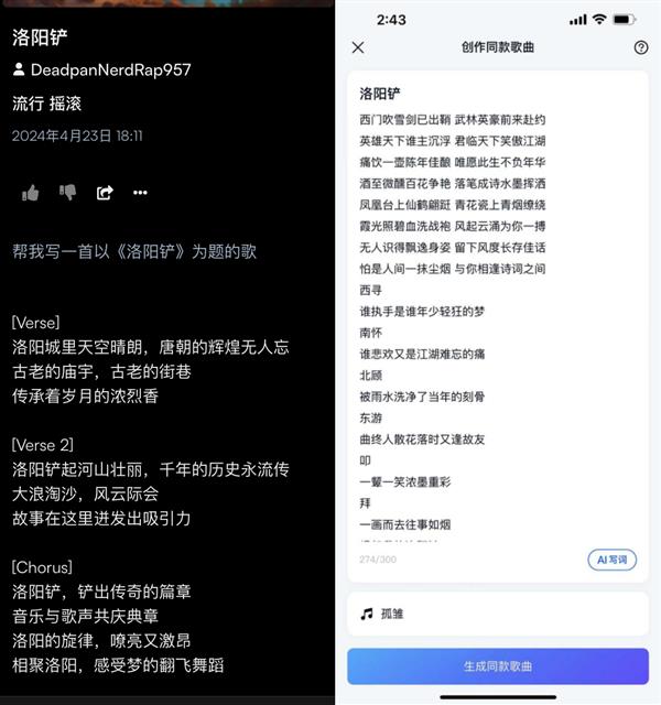 中美AI音乐正面刚 谁是最强王者 中国AI音乐生成与国外同行掰手腕 竟成全球最新SOTA！ 第4张