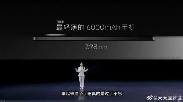 最轻薄的6000mAh手机！iQOO Z9 Turbo亮相：机身薄至7.98mm 第1张