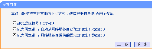 TP-Link 无线路由器设置图文教程 怎么设置TP-Link无线路由器图解 第5张