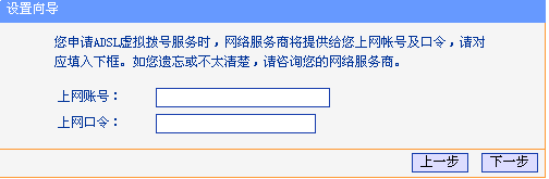 TP-Link 无线路由器设置图文教程 怎么设置TP-Link无线路由器图解 第7张