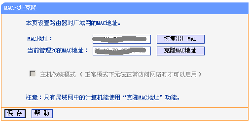 TP-Link 无线路由器设置图文教程 怎么设置TP-Link无线路由器图解 第15张