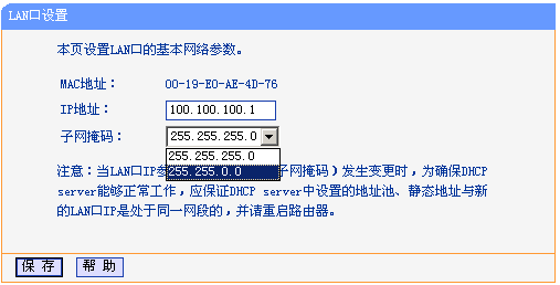 TP-Link 无线路由器设置图文教程 怎么设置TP-Link无线路由器图解 第12张