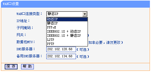 TP-Link 无线路由器设置图文教程 怎么设置TP-Link无线路由器图解 第14张