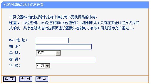 TP-Link 无线路由器设置图文教程 怎么设置TP-Link无线路由器图解 第18张